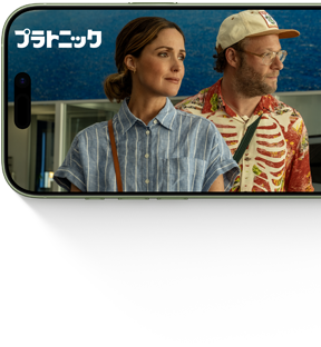 iPhone 17の前面の外観。Apple TV+のシリーズ「プラトニック」の静止画像が表示されている